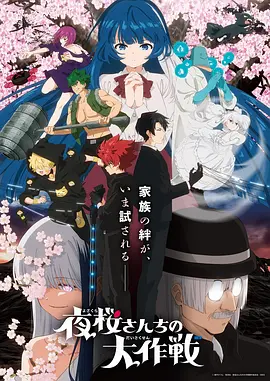 纸飞机战队动画封面